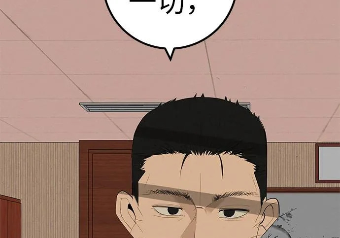 [第70话] 我会抱紧你 第290页