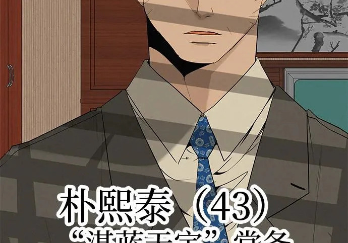 [第70话] 我会抱紧你 第291页