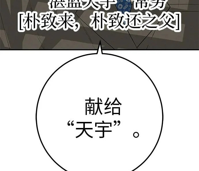 [第70话] 我会抱紧你 第292页