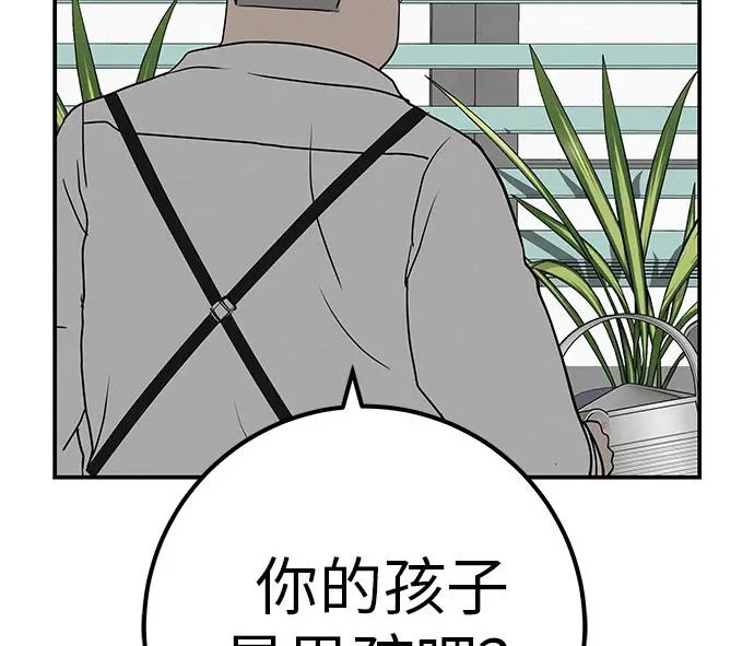 [第70话] 我会抱紧你 第295页