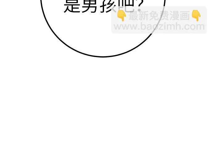 [第70话] 我会抱紧你 第296页