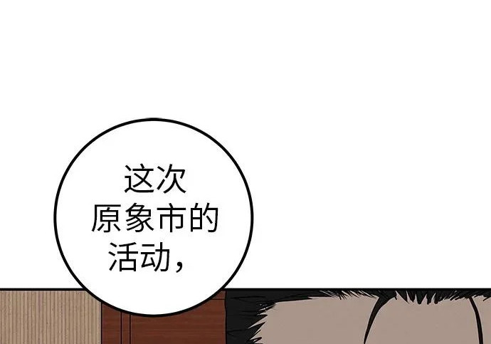 [第70话] 我会抱紧你 第297页