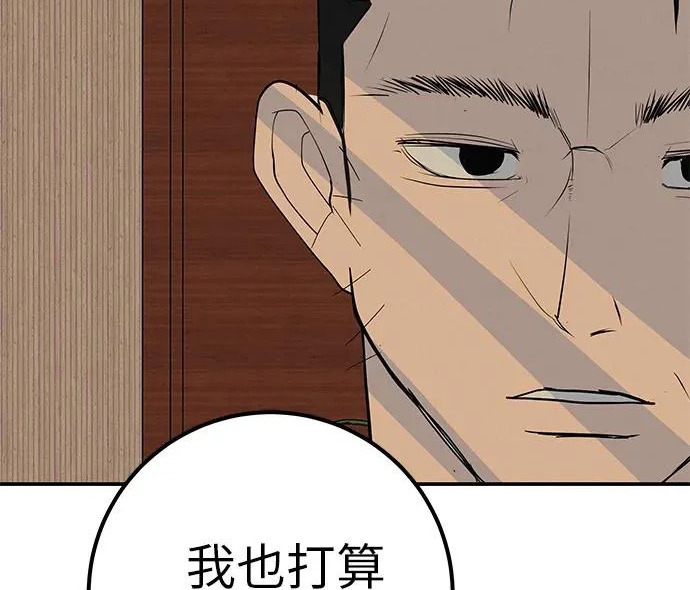 [第70话] 我会抱紧你 第298页