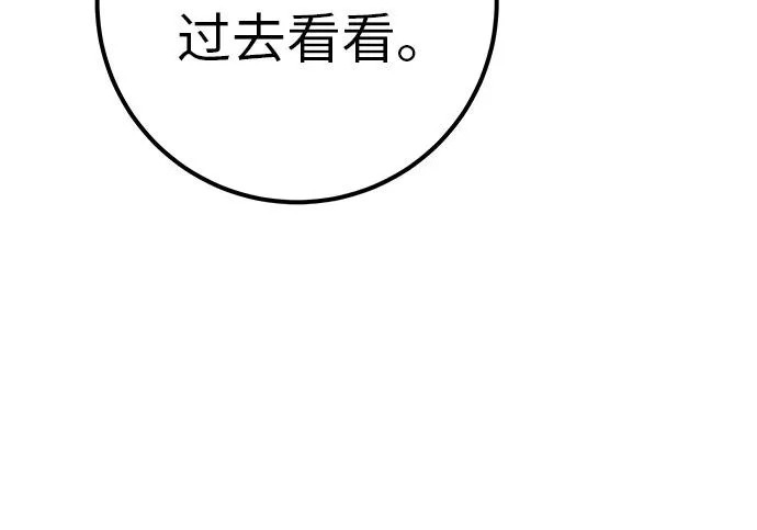 [第70话] 我会抱紧你 第299页