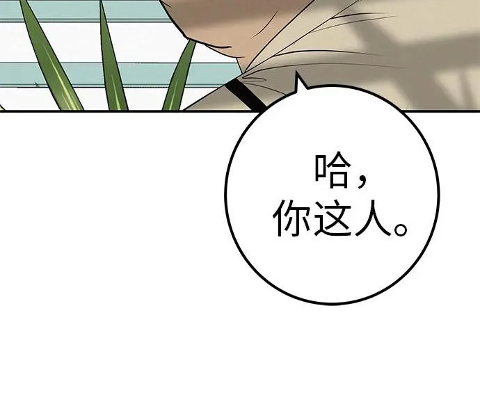 [第70话] 我会抱紧你 第301页