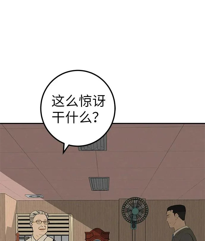 [第70话] 我会抱紧你 第302页