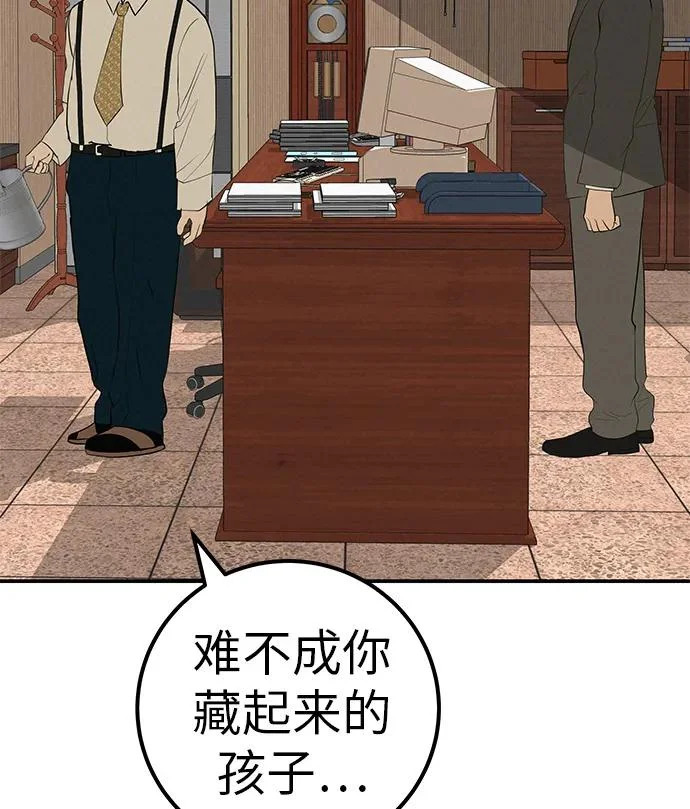 [第70话] 我会抱紧你 第303页