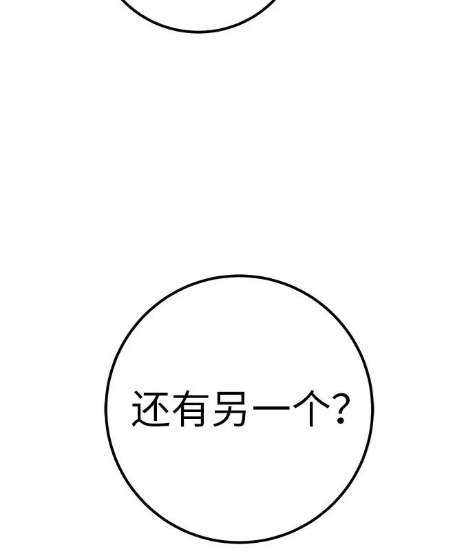 [第70话] 我会抱紧你 第304页