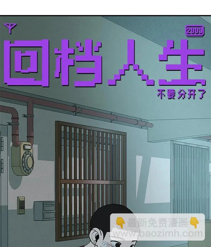 [第70话] 我会抱紧你 第305页