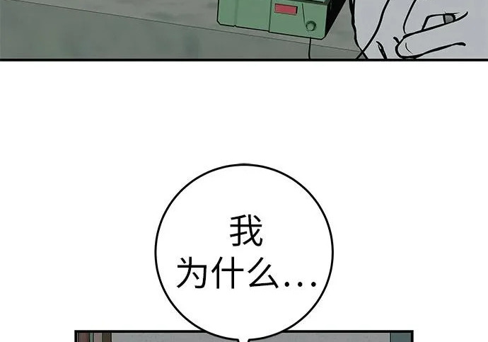 [第70话] 我会抱紧你 第309页