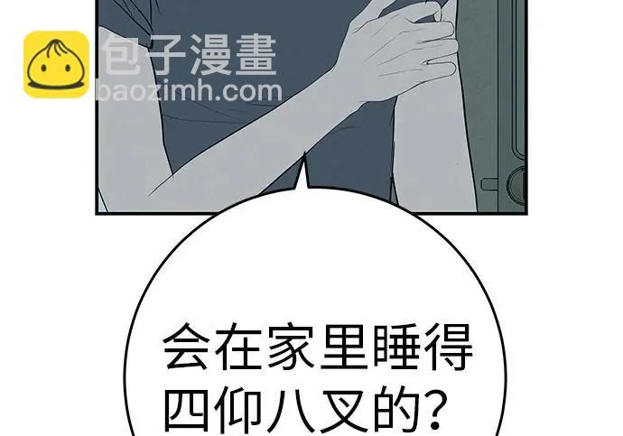 [第70话] 我会抱紧你 第311页