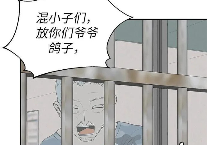 [第70话] 我会抱紧你 第313页