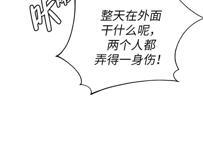 [第70话] 我会抱紧你 第315页