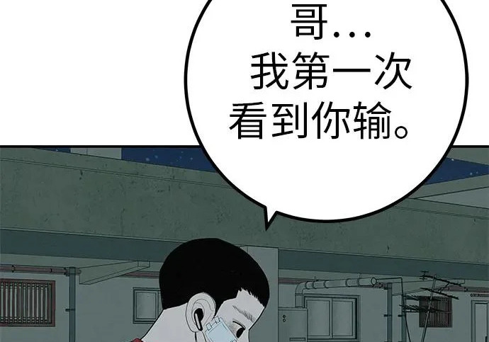 [第70话] 我会抱紧你 第320页