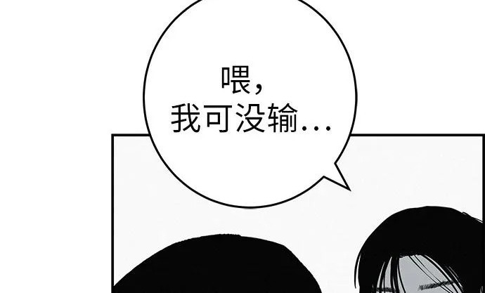 [第70话] 我会抱紧你 第322页