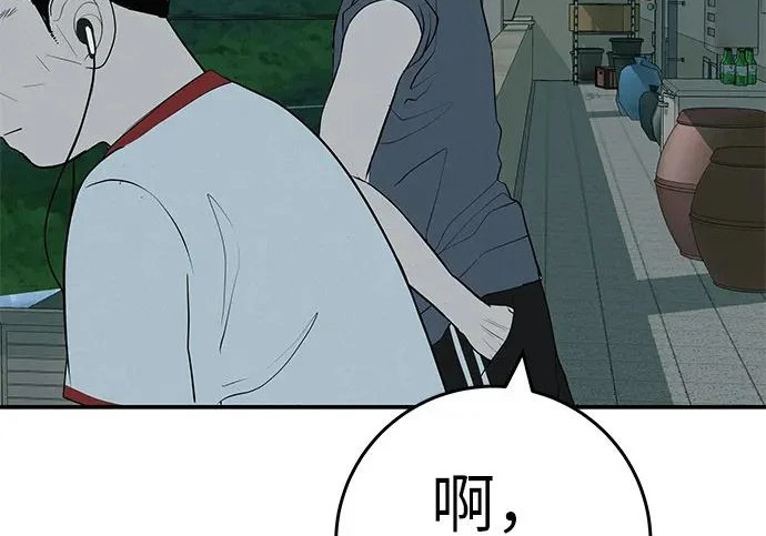 [第70话] 我会抱紧你 第325页