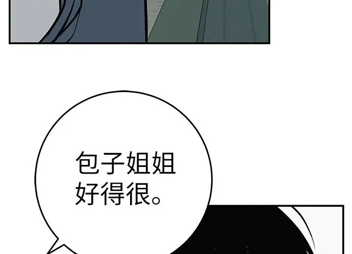 [第70话] 我会抱紧你 第329页