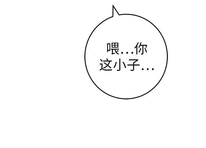 [第70话] 我会抱紧你 第331页