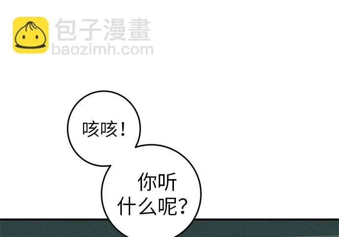 [第70话] 我会抱紧你 第332页