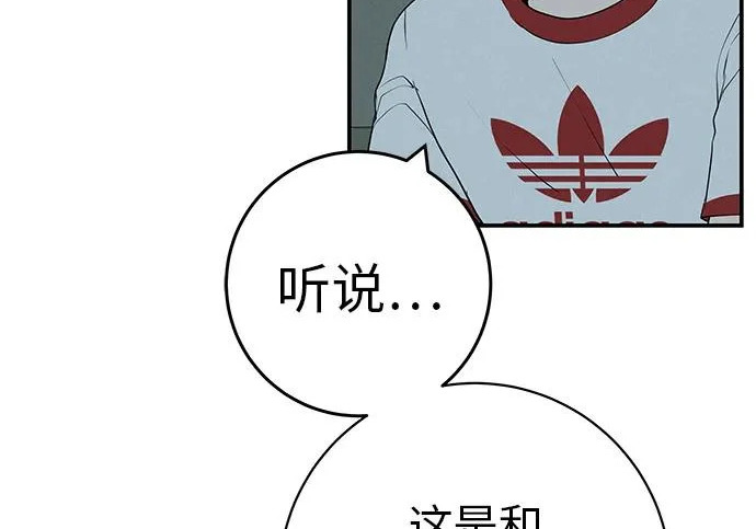 [第70话] 我会抱紧你 第338页