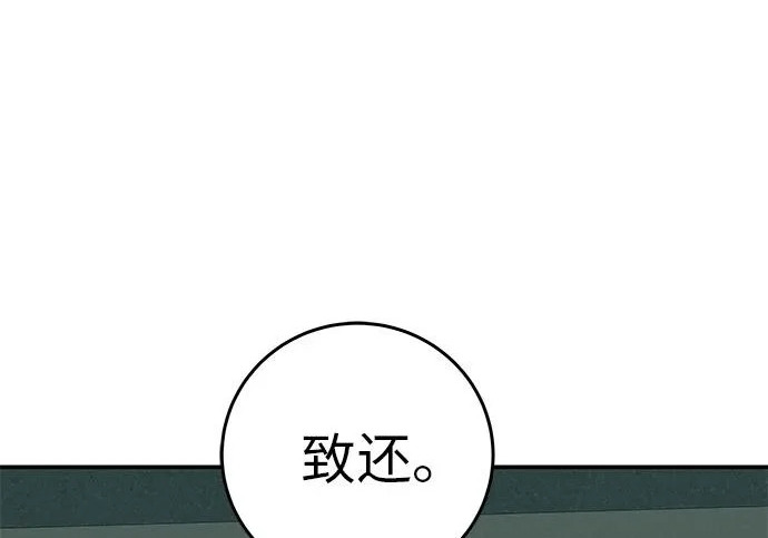 [第70话] 我会抱紧你 第341页