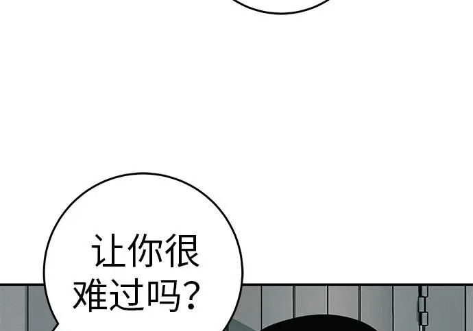 [第70话] 我会抱紧你 第344页
