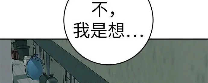 [第70话] 我会抱紧你 第347页