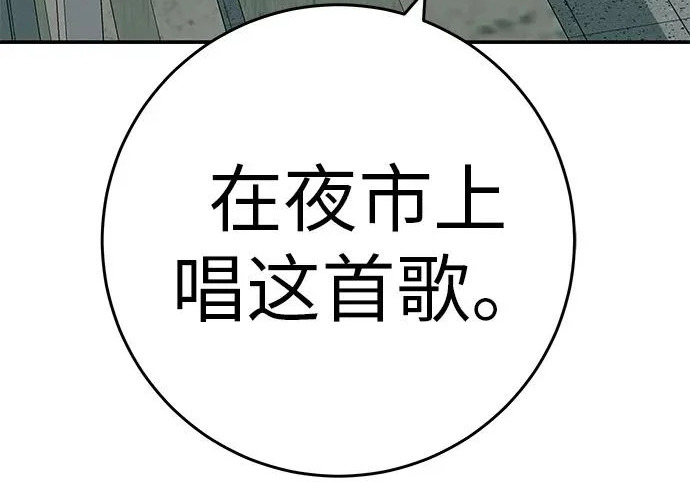 [第70话] 我会抱紧你 第350页