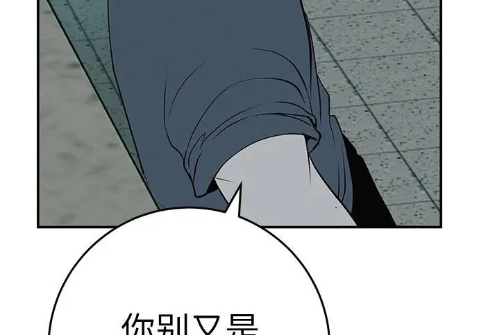 [第70话] 我会抱紧你 第354页