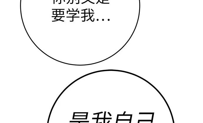 [第70话] 我会抱紧你 第355页