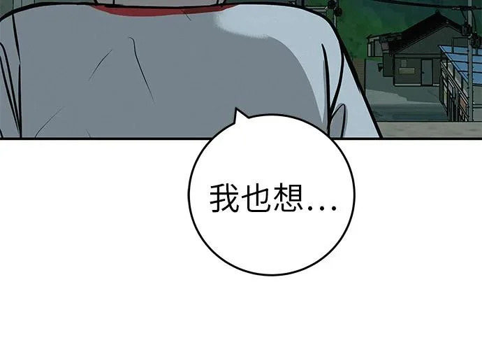 [第70话] 我会抱紧你 第360页