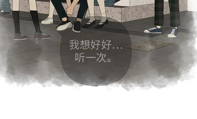 [第70话] 我会抱紧你 第363页