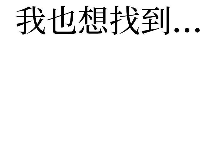 [第70话] 我会抱紧你 第364页