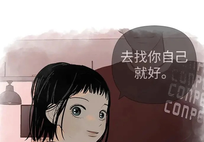 [第70话] 我会抱紧你 第365页