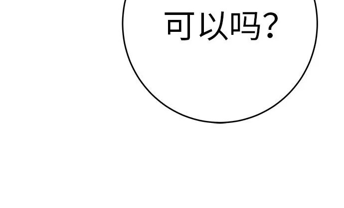 [第70话] 我会抱紧你 第371页