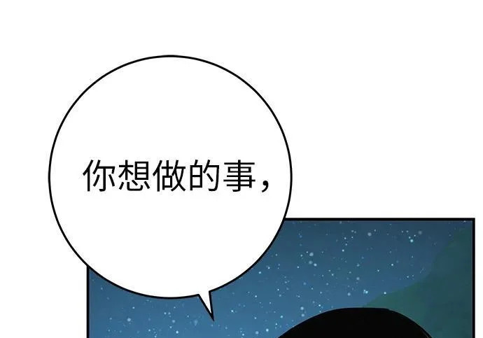[第70话] 我会抱紧你 第372页