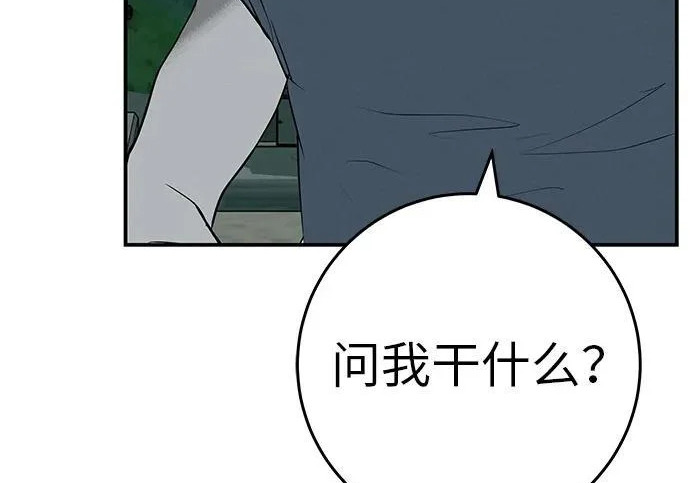 [第70话] 我会抱紧你 第374页