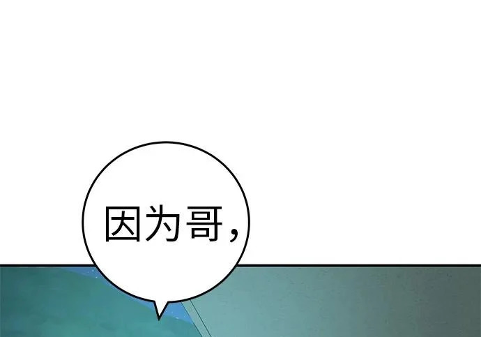[第70话] 我会抱紧你 第376页