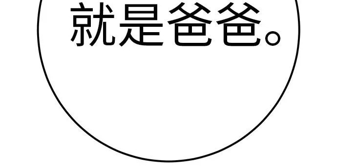 [第70话] 我会抱紧你 第379页
