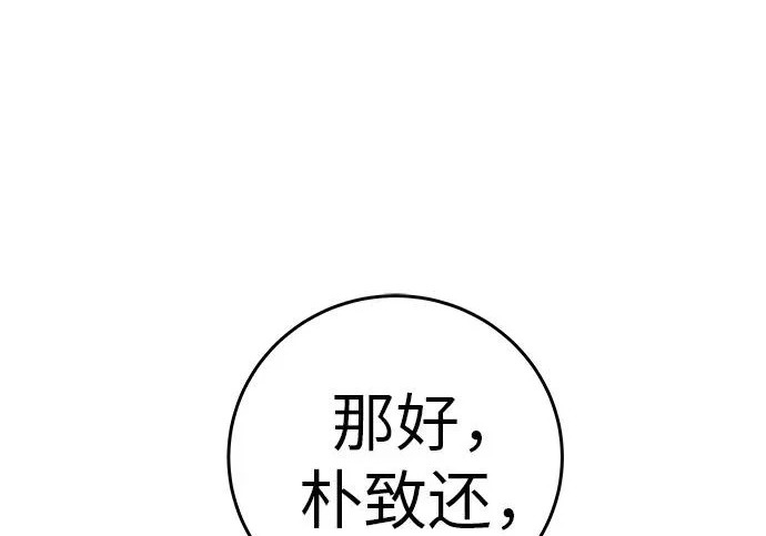 [第70话] 我会抱紧你 第385页