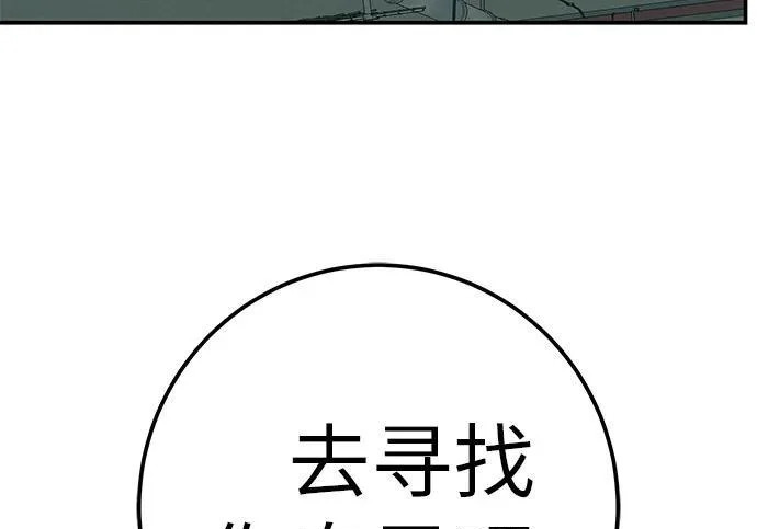 [第70话] 我会抱紧你 第388页