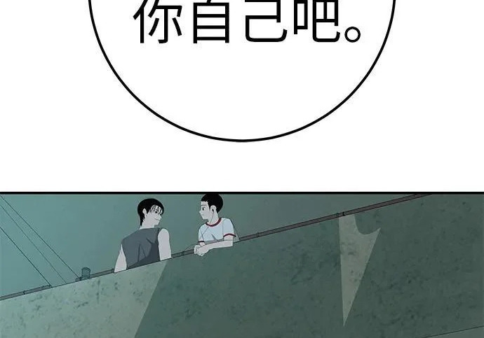 [第70话] 我会抱紧你 第389页
