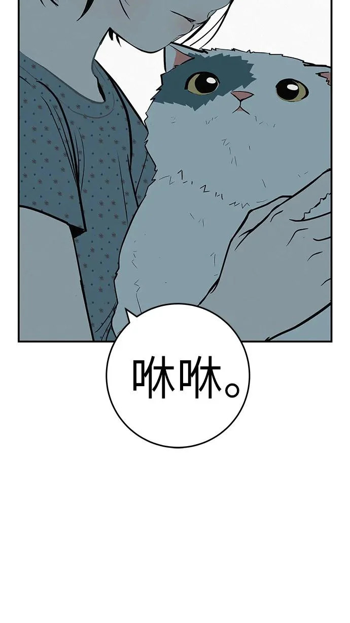 [第70话] 我会抱紧你 第400页