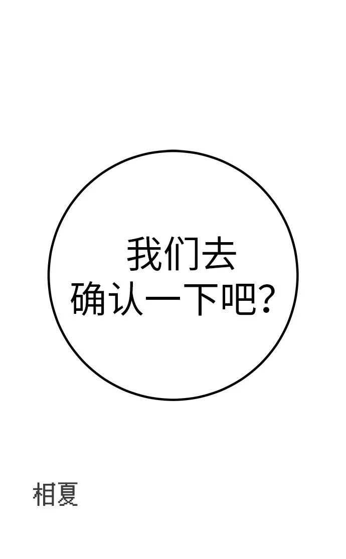 [第70话] 我会抱紧你 第401页
