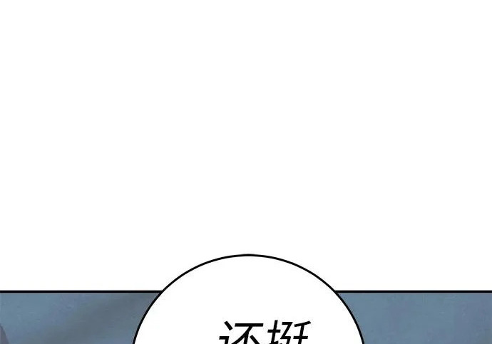[第71话] 愿我所到之处总有你在 第9页