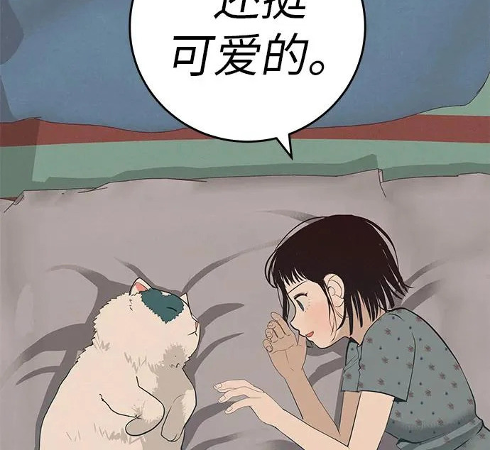 [第71话] 愿我所到之处总有你在 第10页