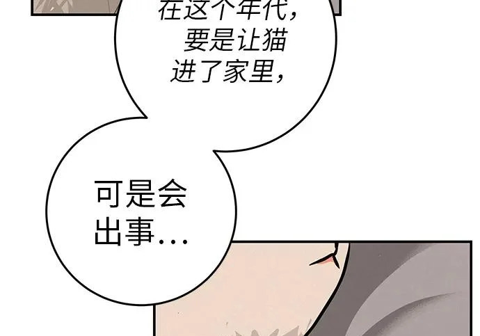 [第71话] 愿我所到之处总有你在 第14页