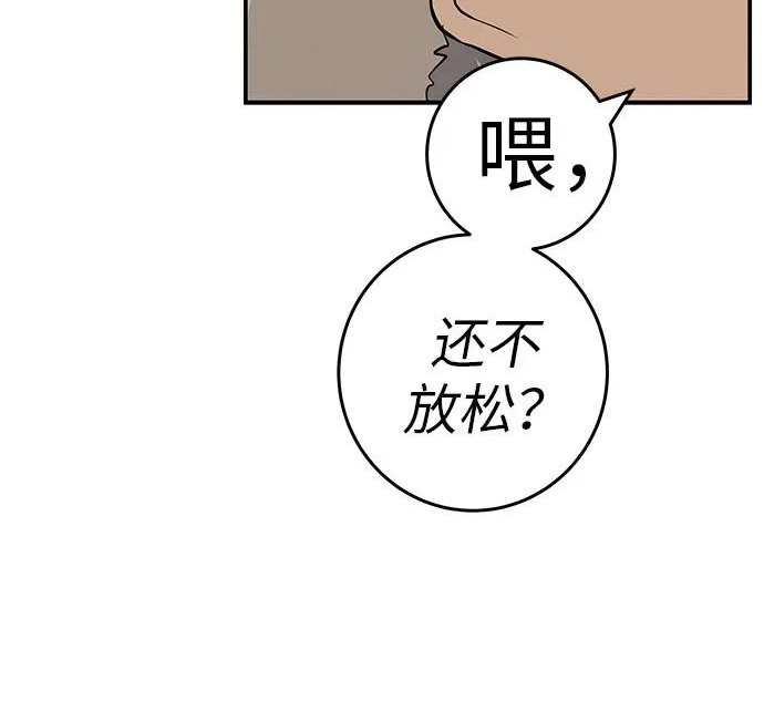 [第71话] 愿我所到之处总有你在 第16页