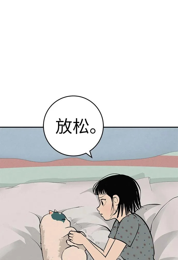 [第71话] 愿我所到之处总有你在 第17页