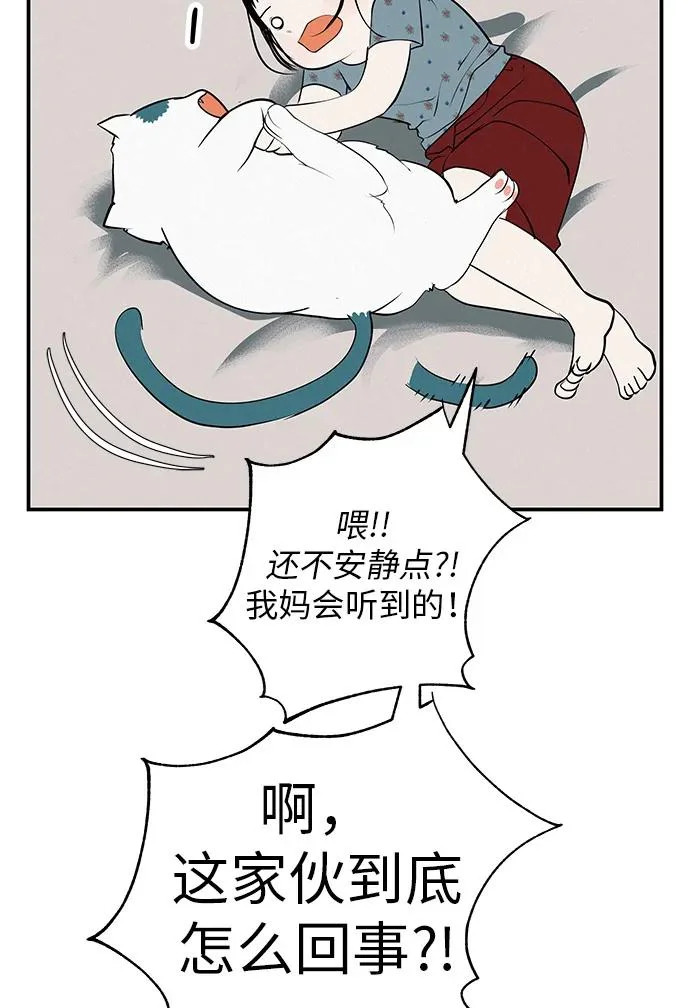 [第71话] 愿我所到之处总有你在 第19页
